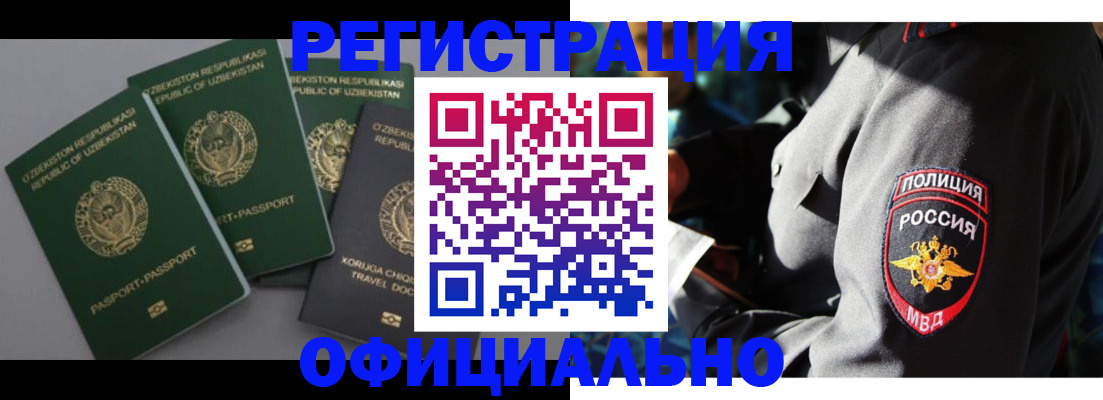 временная регистрация адрес в Волгодонске