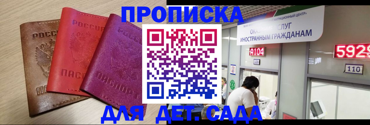 миграционный учет в Волгодонске